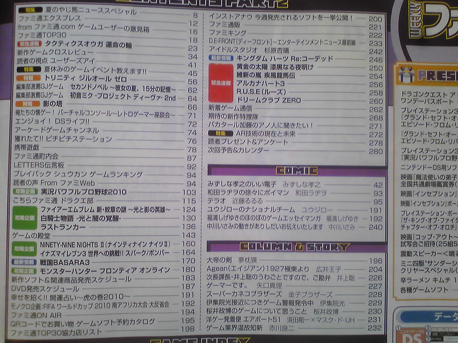 เกมส์ Tactic Ogre ทำใหม่ลง PSP