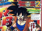 ระเบิดความมันส์กันต่อใน Dragon Ball: Raging Blast 2