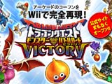 Dragon Quest Monsters Battle Road ย้ายมาลงเครื่อง Wii ด้วย