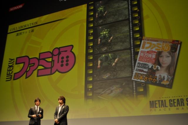 เกมส์ Metal Gear Solid: Peace Walker x Monster Hunter