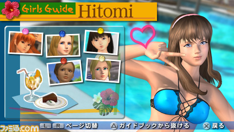 ข้อมูลและภาพเพิ่มเติม เกมส์ Dead Or Alive: Paradise