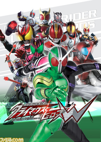 เกมส์ Mask Rider Climax Heroes W