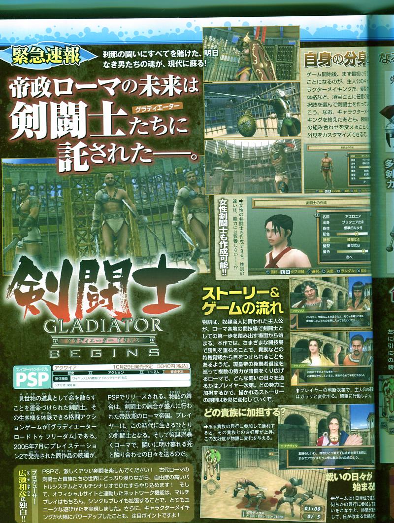 เกมส์ Gladiator Begins