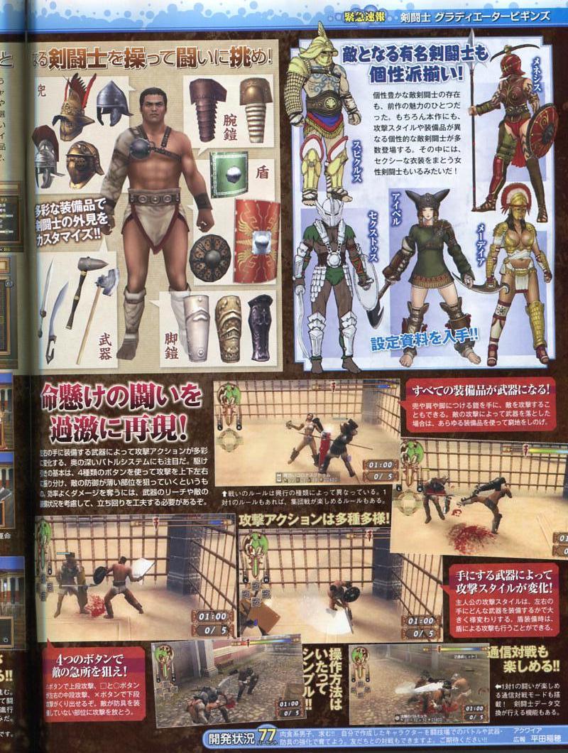 เกมส์ Gladiator Begins