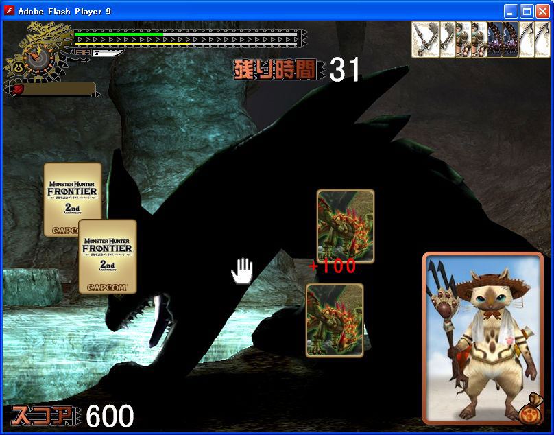 Monster Hunter 3 ข้อมูลบอสใหม่ เบริโอรอส มังกรเขี้ยวดาบ