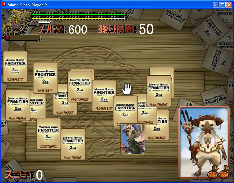 Monster Hunter 3 ข้อมูลบอสใหม่ เบริโอรอส มังกรเขี้ยวดาบ