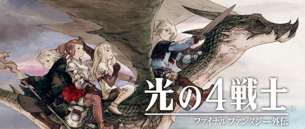Final Fantasy Gaiden อัพเดตข้อมูลเนื้อเรื่อง