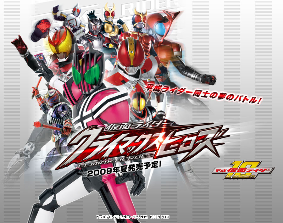 เกมส์ Mask Rider Climax Heroes