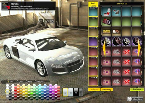 Raycity Online ข้อมูล Patch Update