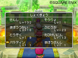 เกมส์ Dragon Quest IX เงื่อนไขการเปลี่ยนอาชีพขั้นสูง