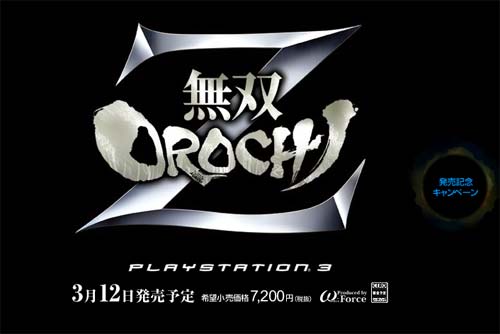 Warriors Orochi Z ประกาศลง PS3