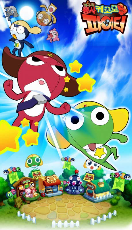 Keroro RPG อ๊บๆ เกมออนไลน์ที่ 4 จากขบวนการกบสุดแสบ