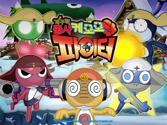 Keroro RPG อ๊บๆ เกมออนไลน์ที่ 4 จากขบวนการกบสุดแสบ