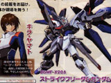 Gundam Seed โผล่ใน Dynasty Warriors Gundam 2