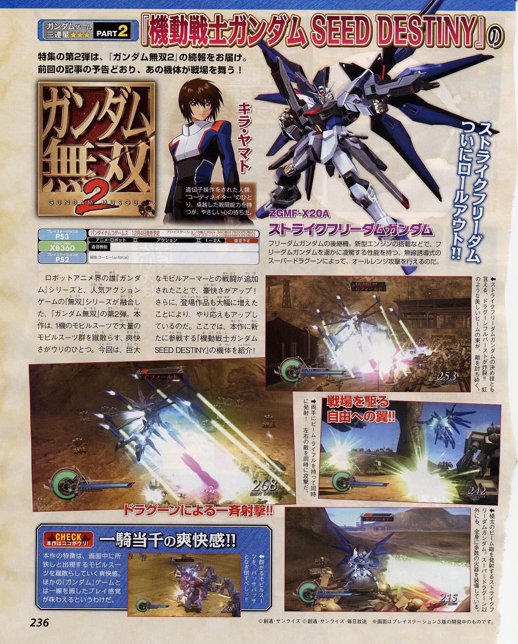Gundam Seed โผล่ใน Dynasty Warriors Gundam 2