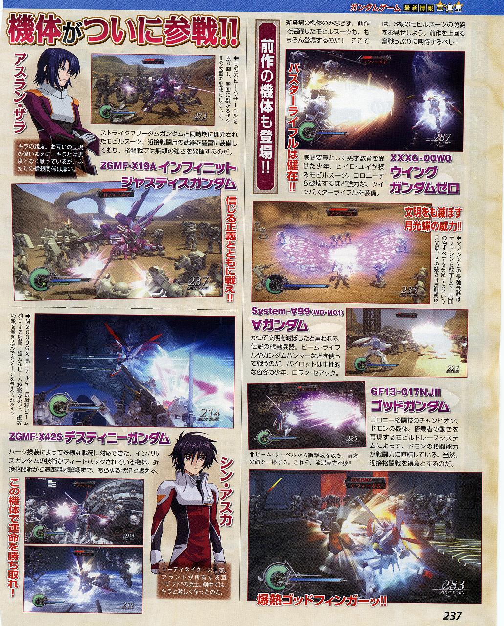 Gundam Seed โผล่ใน Dynasty Warriors Gundam 2