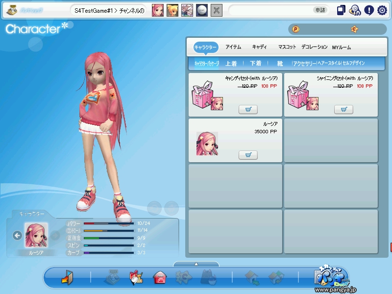 ญี่ปุ่นเตรียมทดสอบ Pangya Season 4