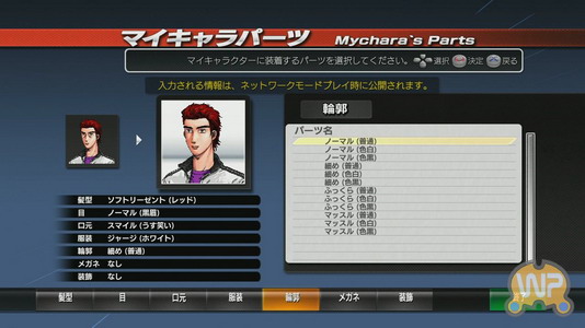 เกมส์ Initial D: Extreme Stage