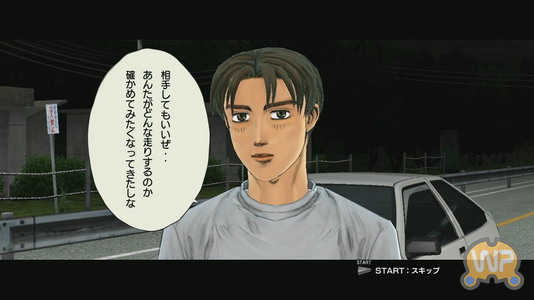 เกมส์ Initial D: Extreme Stage