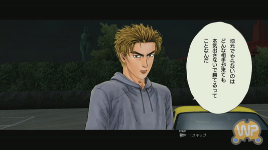 เกมส์ Initial D: Extreme Stage