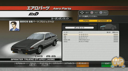 เกมส์ Initial D: Extreme Stage