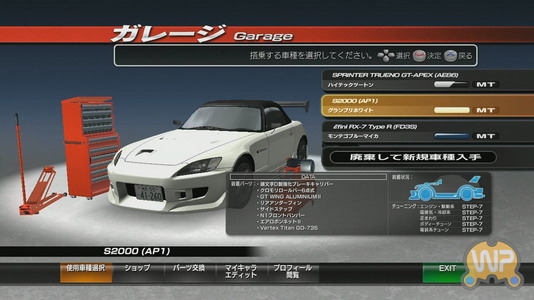 เกมส์ Initial D: Extreme Stage