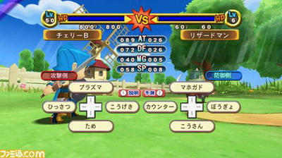 เกมส์ Dokapon Kingdom Wii [News]