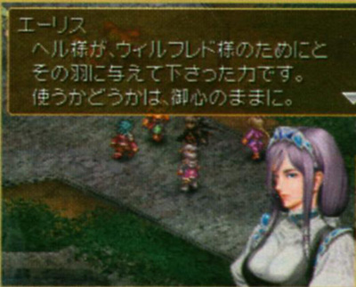 เกมส์ Valkyrie Profile: Toga wo Seou Mono