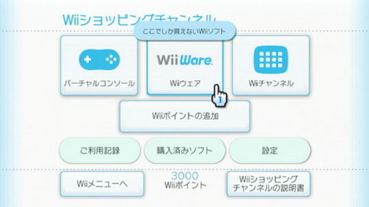 Nintendo WiiWare [News]