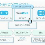 Nintendo WiiWare [News]