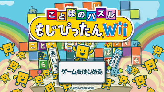 Nintendo WiiWare [News]