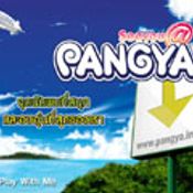 See you @ Pangya เกมส์ปังย่าอัพเดตใหม่ [PR]