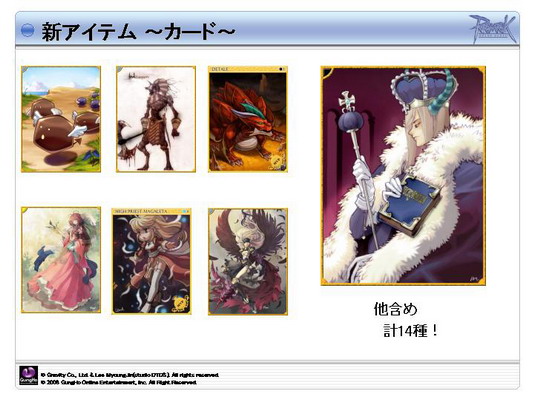 Ragnarok Online Japan Conference 2008 [News]