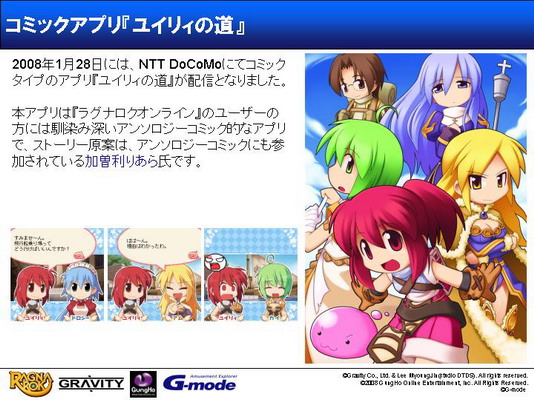 Ragnarok Online Japan Conference 2008 [News]