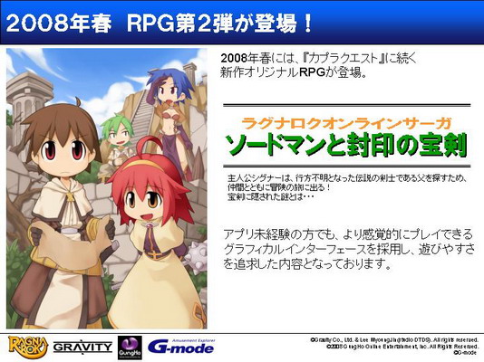 Ragnarok Online Japan Conference 2008 [News]