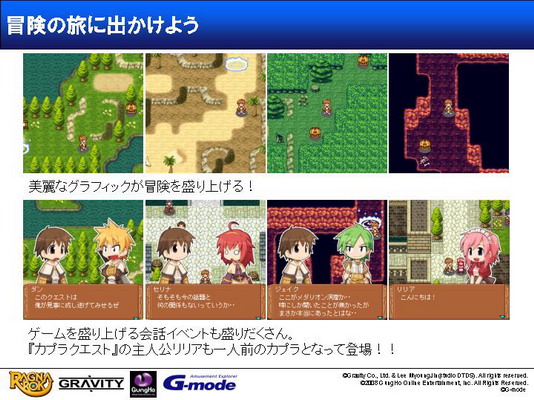 Ragnarok Online Japan Conference 2008 [News]