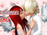 เกมส์ SDO ลดพิเศษต้อนรับวาเลนไทน์ [PR]