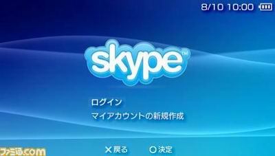 เปิดตัว PSP Skype อย่างเป็นทางการ [News]