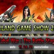 Cabal War : The Battle Stage [PR]