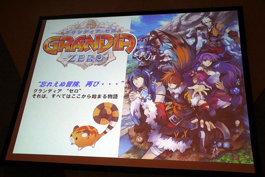 เกมส์ Grandia Online [News]