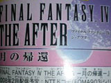 เกมส์ Final Fantasy IV The After - Return to the Moon [News]