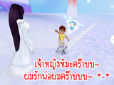 เกมส์ TalesRunner: รวมพล คนรักพ่อ [PR]