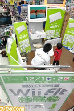 Wii Fit ออกโรง! แฟนๆแห่ซื้อเพียบ [News]