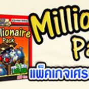 PKO Millionaire Pack [PR]