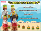 ECO กิจกรรม ตามหากระทงหลงทาง [PR]