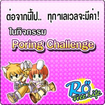 <b>TRO:Poring Challenge</b> [PR]