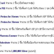 <b>Lucky Draw Lucky Code กับ S! GAME และ WMO</b>