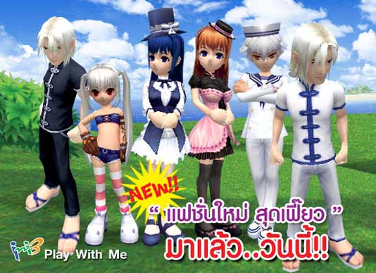 <b>PangYa อัพเดตชุดใหม่</b> [PR]