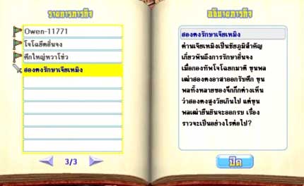 <b>TS Online: น้ำแข็งอรุณ ของดีได้ฟรีๆ เอาป่าวว!!!</b> [PR]