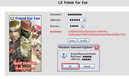 <b>Lineage][ :  Friend For Fun เพื่อนกัน..มันส์..ยกแก๊งค์!! </b>[PR]